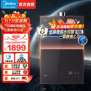 美的燃气热水器 一级降噪 18升热水器家用天然气恒温强排无极变频水伺服 JSQ30-M9 Max 下置风机安睡