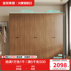 全友家居现代简约卧室家具衣柜多规格可选衣橱衣柜
