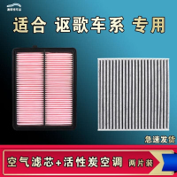 游枫亭适配讴歌MDX ZDX TLXL RDX ILX CDX空气空调机油滤芯格原厂升级