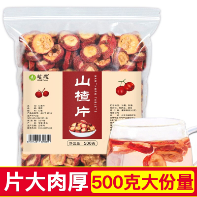 山楂片山楂干泡茶泡水喝的花果茶可干吃新鲜酸甜搭菊花枸杞柠檬片茗愿茶叶500克/袋