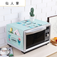 家用微波炉罩保护防尘罩防水盖布布艺烤箱防尘布冰箱防灰尘遮盖巾 仙人掌 洗衣机、冰箱通用盖巾(140*55cm)升级防水