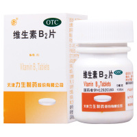 力 维生素B2片5mg*100片*1瓶/盒用于预防和治疗维生素B2缺乏症