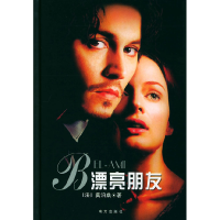 正版新书]漂亮朋友(法)莫泊桑 余协斌 刘君强9787806091586