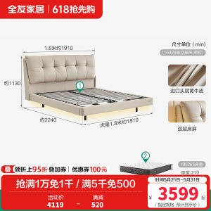 全友家居现代简约卧室家具进口头层牛皮皮床舒适饱满床屏1.8m双人床皮艺床软床