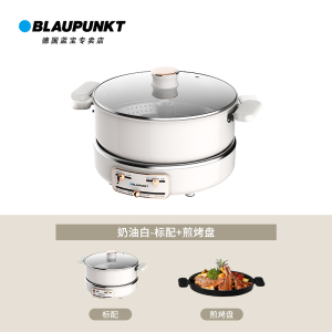 蓝宝(Blaupunkt)升降电火锅多功能料理锅BP-H1(白色配煎烤盘)