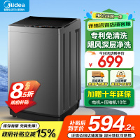 美的(Midea)洗衣机全自动波轮9公斤大容量升级 专利免清洗十年桶如新 宿舍租房家用MB90V39E家电国家政府补贴