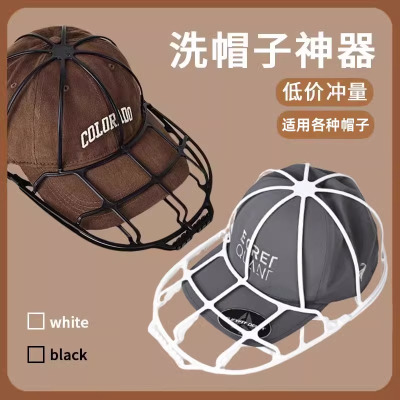 洗帽子神器棒球帽收纳保护架定型内撑帽夹鸭舌帽防变形固定护帽器3759A