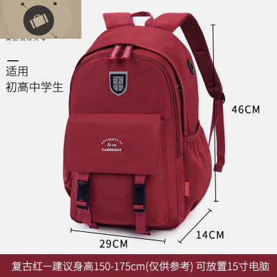 剑桥书包中学生初中生大容量女新款百搭简约校园背包高中生双肩包艾狄伊娃
