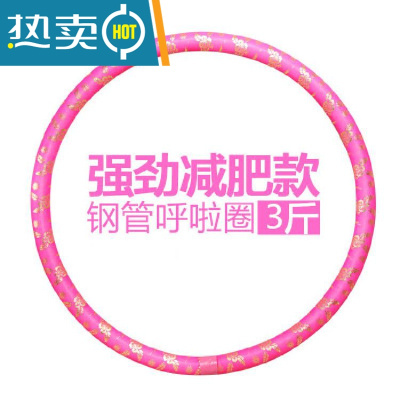 舒适青年小型老式健身呼啦圈瘦腰瘦肚子转转圈收腹织布4-5斤加重真智力粉约3斤（送皮尺）赠皮尺