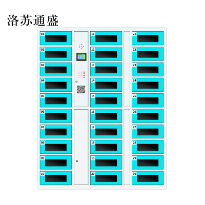 洛苏通盛平板电脑存放柜手机电脑寄存电子存包柜智能刷卡多门柜30门电脑存放柜(扫码型)