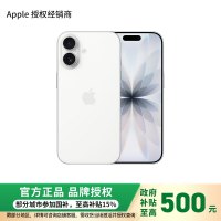 Apple iPhone 17 256G 白色[需现场签收激活]5G全网通手机 全新正品国行
