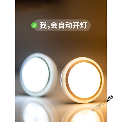 苏宁放心购 人体自动感应小夜灯可充电式卧室床头声控家用卫生间专用卧室台灯