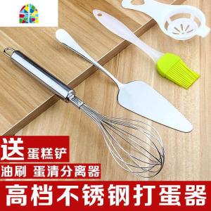做蛋糕的材料和工具打蛋器套装 手动不锈钢鸡蛋加工手持式迷 FENGHOU 打蛋器4件套