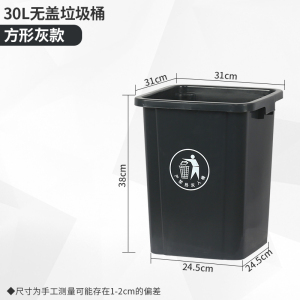 豫汉迎无盖垃圾桶