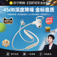 EDIFIER/漫步者W280NB Pro主动降噪蓝牙耳机颈挂脖式入耳无线运动跑步专用2024新款