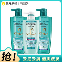欧莱雅透明质酸水润去屑洗发露(倍爽) 700ml*2+润发乳500ml