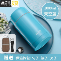 三维工匠焖烧杯闷烧壶焖烧锅罐焖粥超长保温饭盒不锈钢真空保 级版316不锈钢[天空蓝]1000+包+三件套+食谱