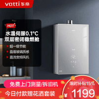 华帝(vatti)[25年新品]燃气热水器 天然气16升 水伺服级恒温 i12151S-16 一级降噪 气电双断保护