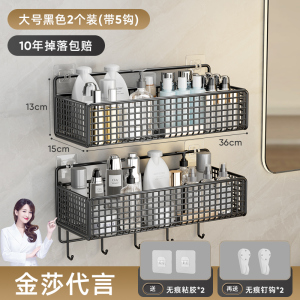 [补贴10%]浴室卫生间置物架厕所洗手间架子壁挂式收纳架免打孔挂墙上浴室收纳架