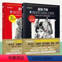 [正版]全球奇幻艺术大师概念图集1+2全2册 DC漫威迪士尼孩子宝黑马漫画艺术家绘图本绘画薄 奇幻艺术画集画册 动漫画