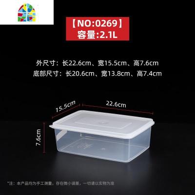 惠而信保鲜盒塑料盒子透明饭盒长方形密封盒冰箱收纳盒冷冻储物盒 FENGHOU 0269保鲜盒A3(2.1L)