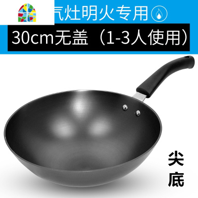 封后炒锅圆底老式加厚加深铸铁炒菜锅无涂层电磁炉平底煤气灶专用铁锅 FEN 32cm带盖(尖底)(3-5人用)1.7KG左
