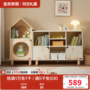 全友家居卧室实木脚书柜小户型收纳储物格子柜青少年靠墙展示柜