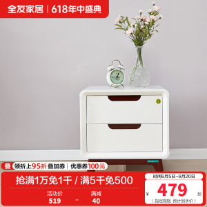 全友家居 简约现代卧室床头柜 卧室储物收纳柜