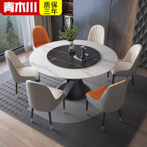 青木川 餐桌 岩板餐桌椅组合家用吃饭餐厅客厅酒店现代简约轻奢意式圆桌带独立转盘餐台皮椅圆形餐桌1.2米1.3米小户型