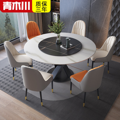 青木川 餐桌 岩板餐桌椅组合家用吃饭餐厅客厅酒店现代简约轻奢意式圆桌带独立转盘餐台皮椅圆形餐桌1.2米1.3米小户型