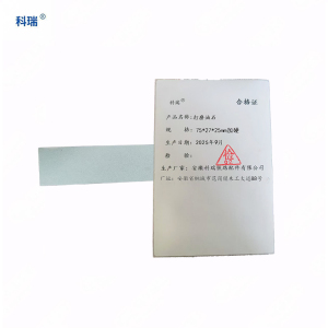 科瑞打磨油石75*27*25mm加硬 支