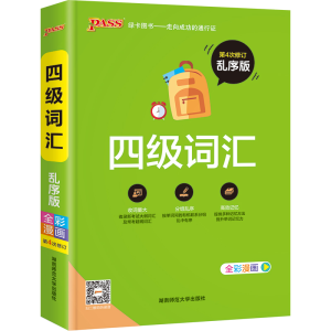 正版新书]四级词汇(乱序版全彩漫画第4次修订)牛胜玉97875648311