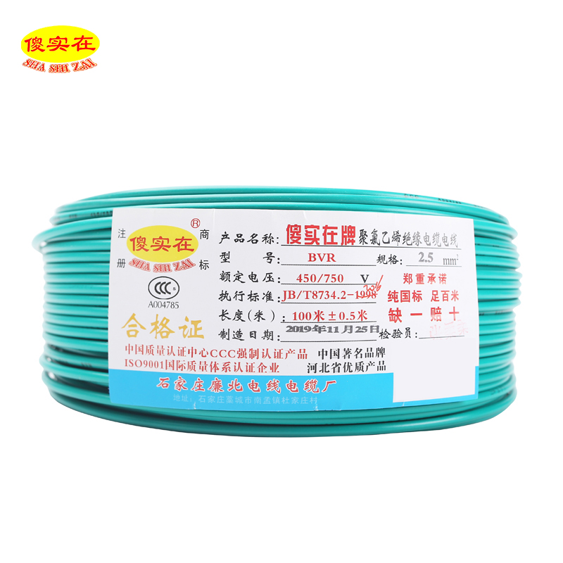 傻实在 电线 国标软塑铜线 100米 BVR 2.5 请备注颜色 盘