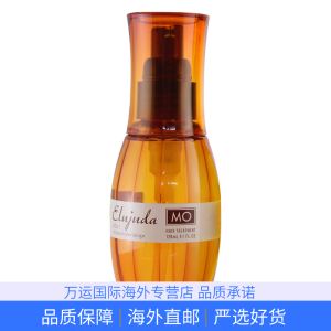 玫丽盼Milbon 日本护发精油发油免洗修复毛躁精华乳 滋养蓬松柔顺 MO普通和粗硬发120ml