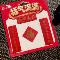 福人福地冰箱磁贴2026马年新年喜庆特色磁吸绸缎对联个性创意新款