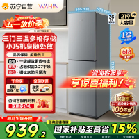 [自营]美的出品华凌冰箱219升三门冰箱小型家用一级能效宿舍租房以旧换新小冰箱低音运行节能省电HR-228T星烁银 国补
