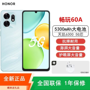 [全新]荣耀畅玩60A 海湖青 8GB+256GB 5G手机 天玑6300八核 高清大屏 5300mAh长续航 5G全网