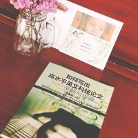 如何写出高水平英文科技论文