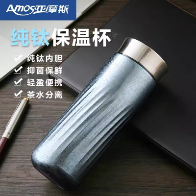 亚摩斯女生纯钛保温杯