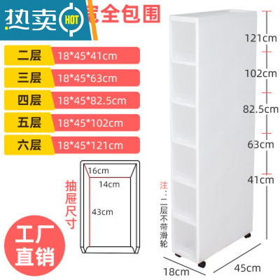敬平卫生间超窄夹缝收纳柜厨房18cm超窄缝隙置物架抽屉式储物柜子窄柜