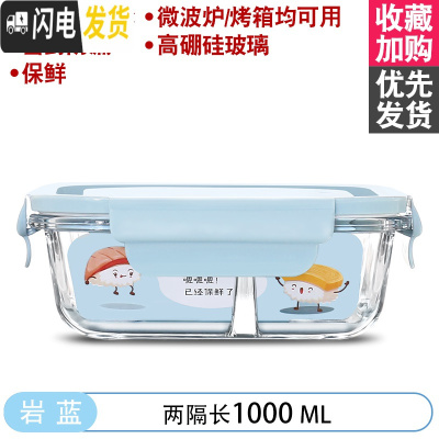 三维工匠微波炉加热饭盒分隔型上班族保温便当餐盒格玻璃碗保鲜盒冰箱专用 [岩蓝]1000