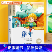 童年[彩图注音版] [正版]童年彩图注音版一年级课外阅读书籍小学语文人教版原著小学生二三年级加厚版课外书带拼音儿童文学读