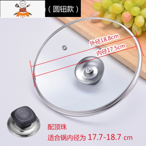 锅盖家用帽透明钢化玻璃耐热蒸锅炒菜锅盖32cm不锈钢圆形汤锅盖子 敬平 玻璃盖 18 塑料把锅具配件