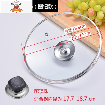 锅盖家用帽透明钢化玻璃耐热蒸锅炒菜锅盖32cm不锈钢圆形汤锅盖子 敬平 玻璃盖 18 塑料把锅具配件