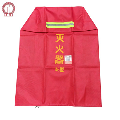 净瓶 推车式灭火器罩 35型 个