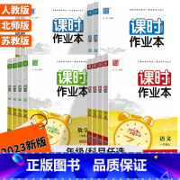 [2本]语文(人教版)+数学(人教版) 五年级上 [正版]2023新版 通城学典课时作业本一年级二年级三年级四年级五年级