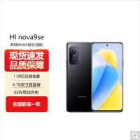 Hi Nova9 SE 8GB+128GB 亮黑色 骁龙695 5G全网通 120Hz高刷屏 一亿像素 智能手机