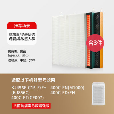 适配AO史密斯空气净化器高效复合滤网KJ856C/KJ455F-C15-F+套装
