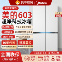 美的熊墩墩PRO超净603L冰箱超薄零嵌入式十字四门双开家用大容量
