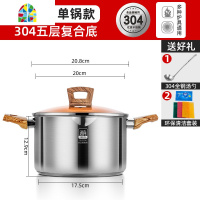 304不锈钢煲汤锅家用加厚不粘汤锅炖锅带蒸笼电磁炉燃气 FENGHOU 22CM(特厚五层底)单锅款